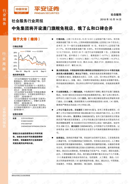 新澳门天天开好彩大全开奖记录,实地验证分析_旗舰版63.50