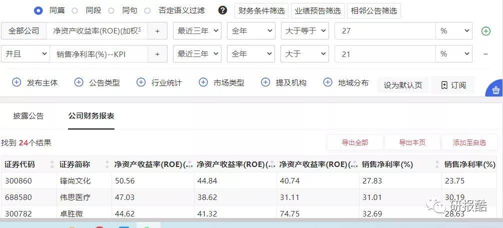 新澳开奖结果记录查询表,快速解答设计解析_探索版26.294