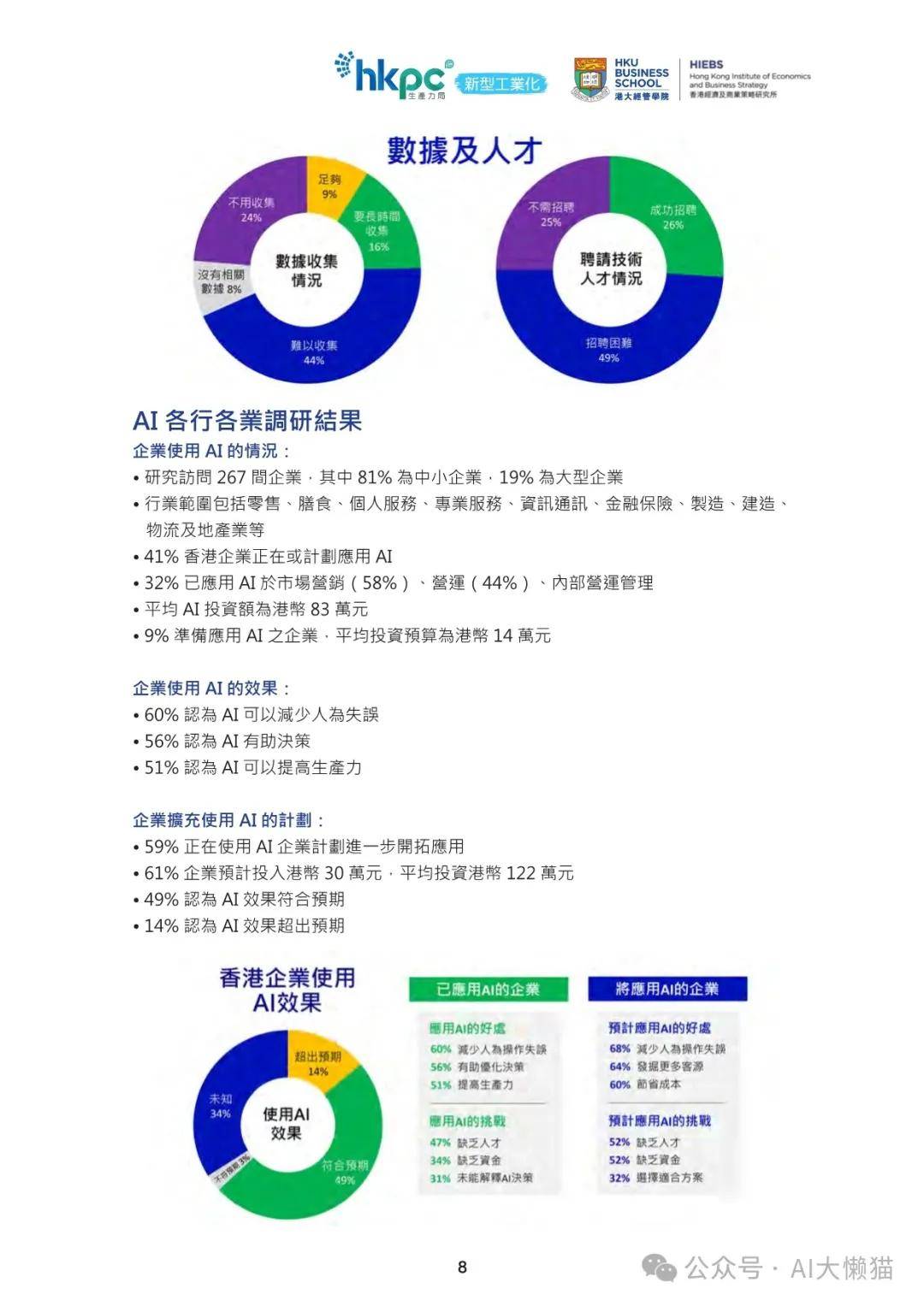 2024香港正版全年免费资料,深度数据应用策略_tShop69.133