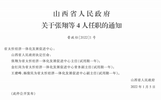 兰庄村委会人事大调整，重塑领导团队，引领乡村未来发展