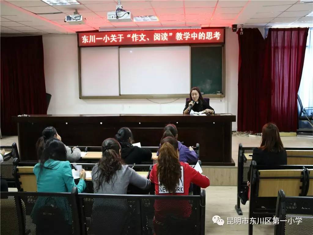 东川区小学领导团队引领学校迈向新篇章启航新征程