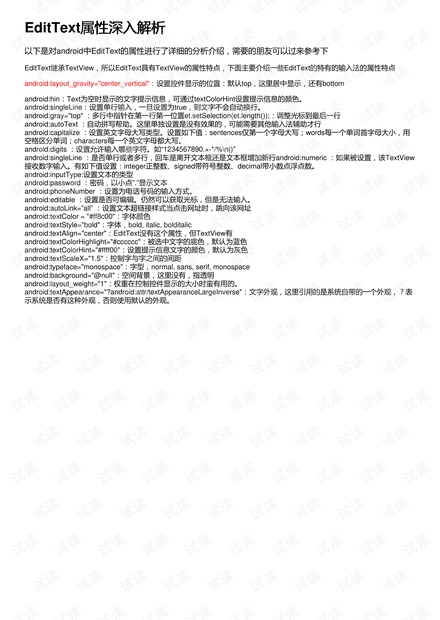 7777788888新版跑狗图,性质解答解释落实_Elite41.298