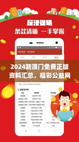 2024新澳门免费正版资料,实时数据解释定义_交互版45.786