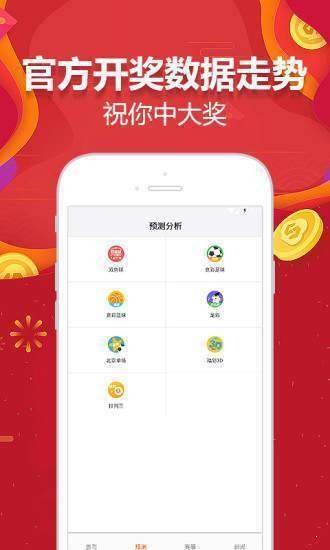 新澳天天彩1052期免费资料大全特色,权威分析说明_ios52.679