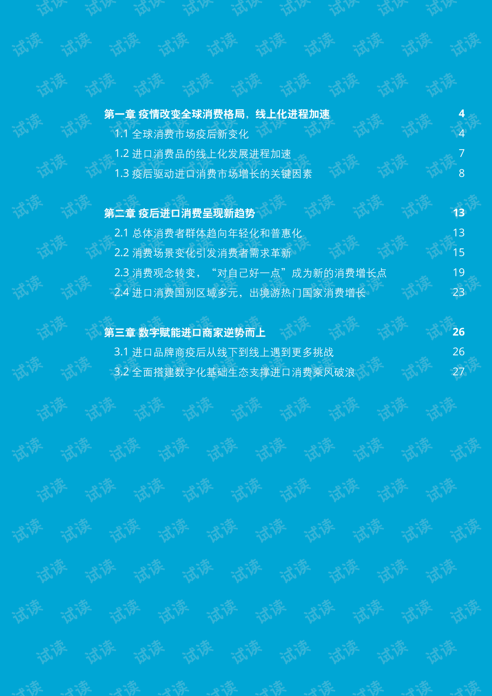 7777788888一肖一吗,最佳精选解释落实_挑战版42.531