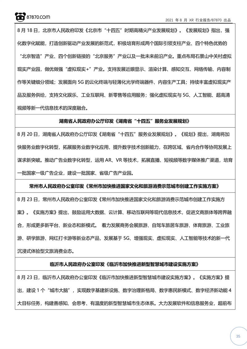 新澳特玛内部资料,动态调整策略执行_suite96.605