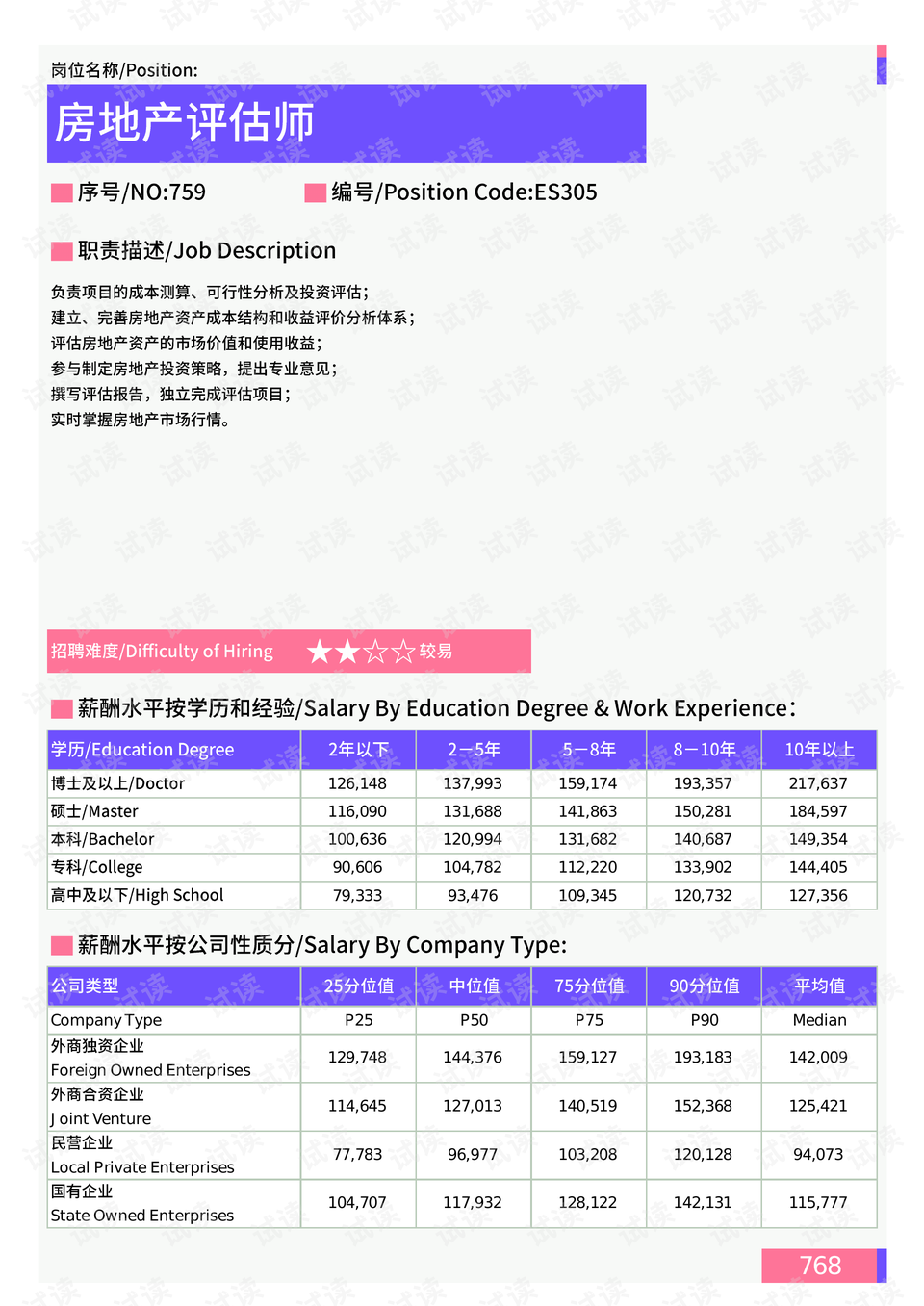 新澳门六开奖结果查询,前沿说明评估_钱包版93.970