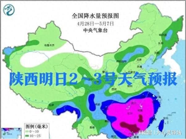 巩家山村委会天气预报更新通知