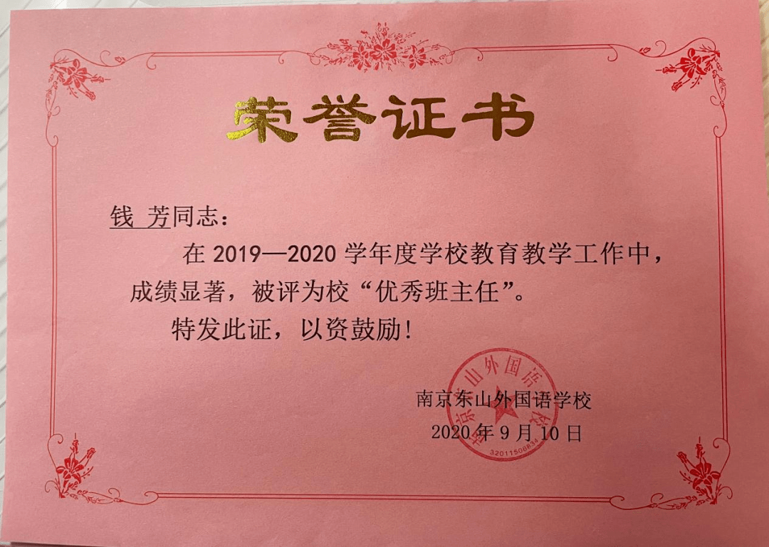 嘉祥县特殊教育事业单位人事任命动态更新