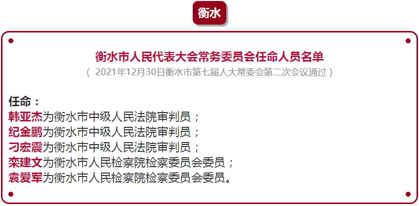 栖霞区小学人事任命揭晓，引领未来教育新篇章启动