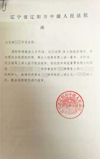 玉泉区司法局人事任命大换血，推动司法体系迈向新高度