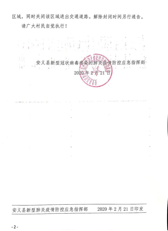 双清区防疫检疫站最新招聘公告及职位详情