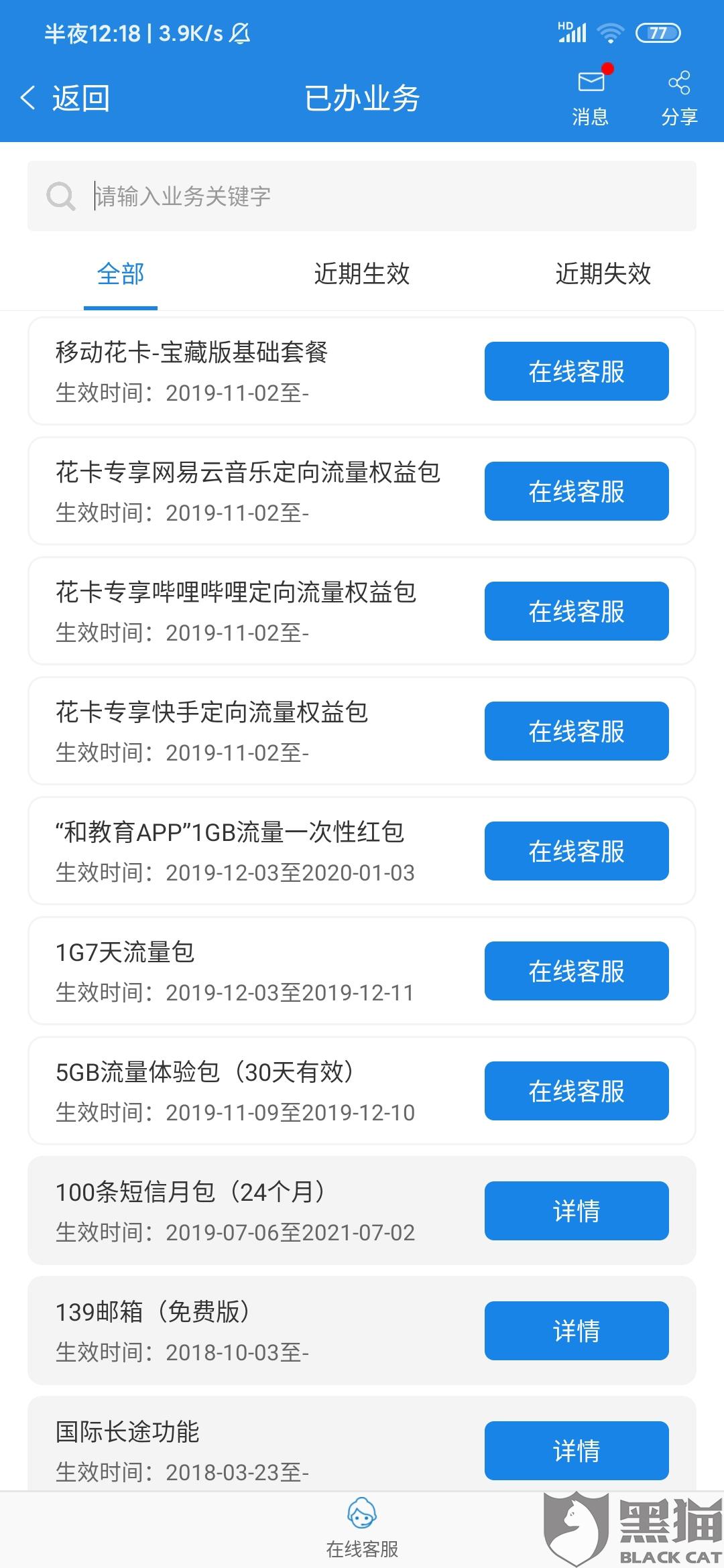 澳门广东二八站,迅捷处理问题解答_WP版56.345