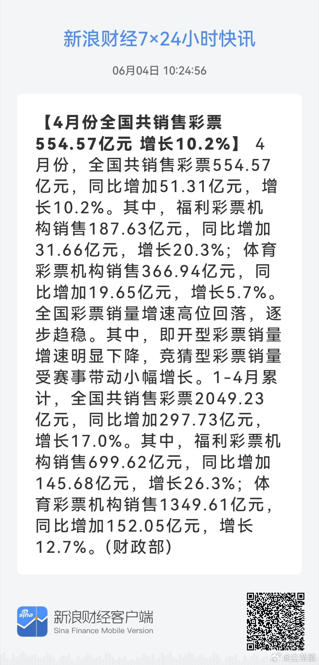 2024新澳天天开彩免费资料,经济性执行方案剖析_Gold29.818