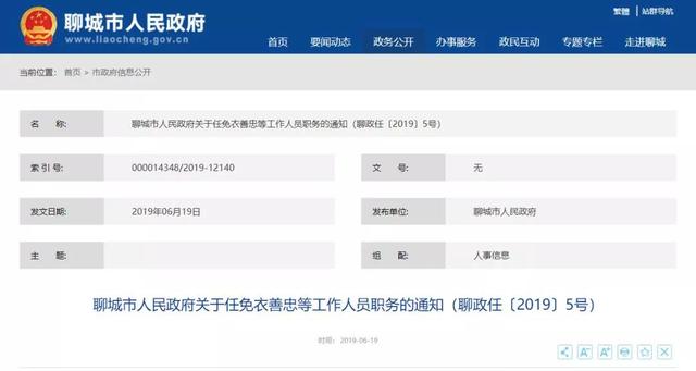 西固区统计局人事任命推动统计事业迈向新高度