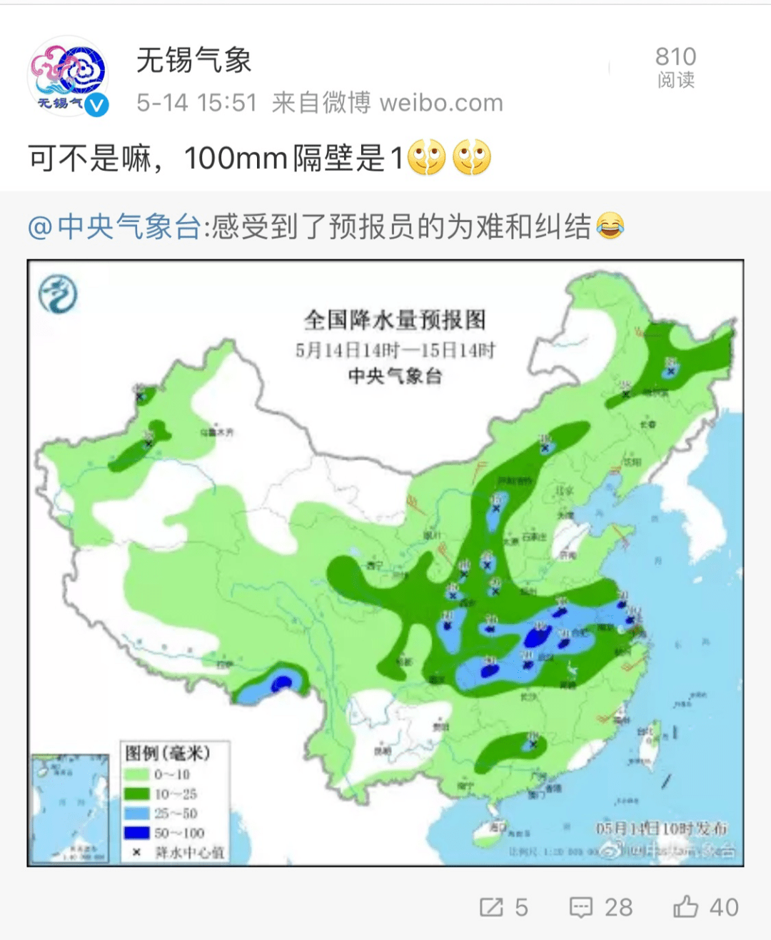 城郊镇天气预报更新通知