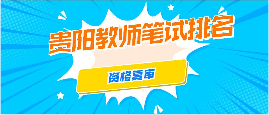 息烽县计划生育委员会最新招聘信息与职业发展概览