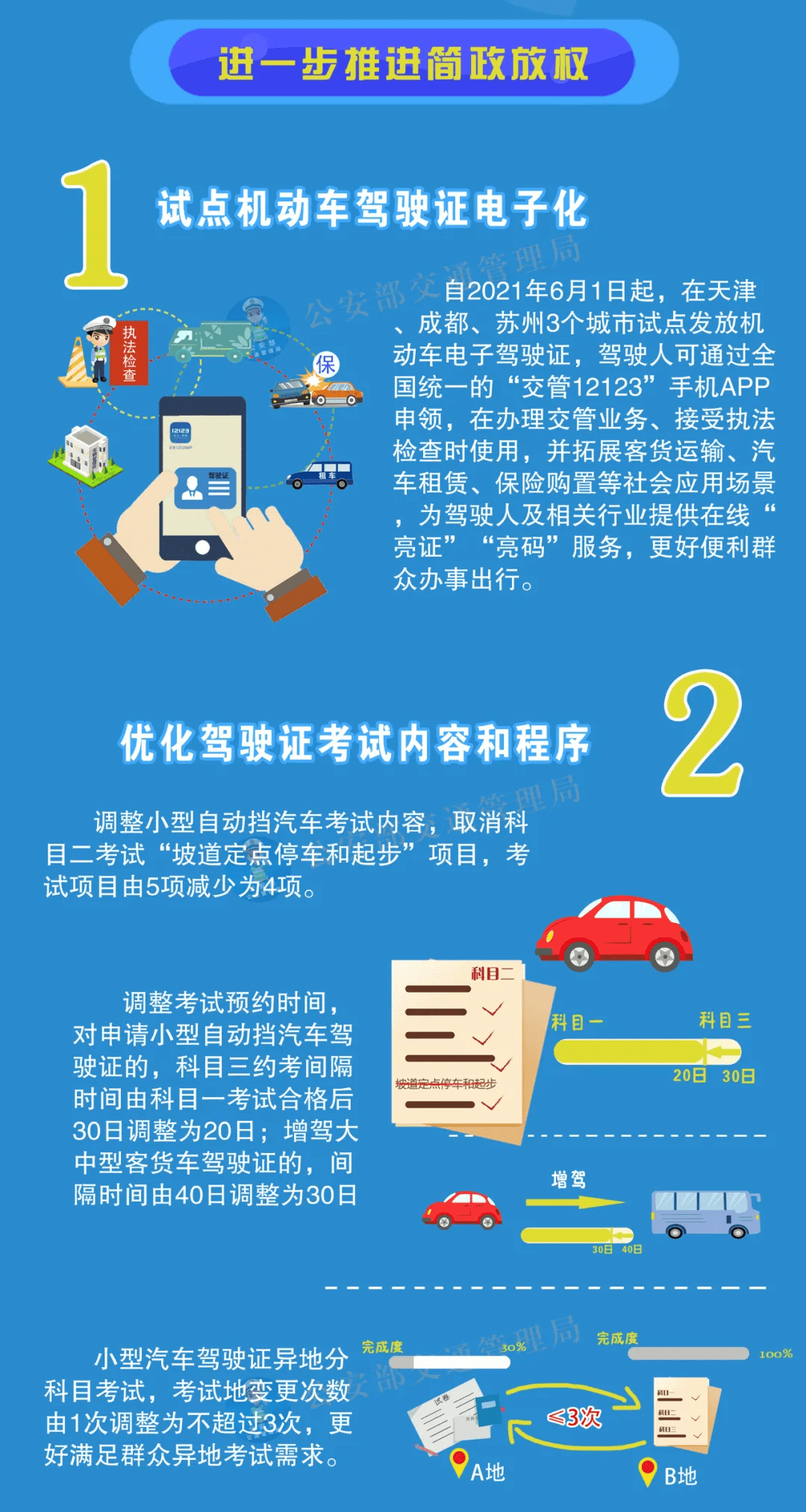 管家婆资料大全,互动性执行策略评估_nShop63.349