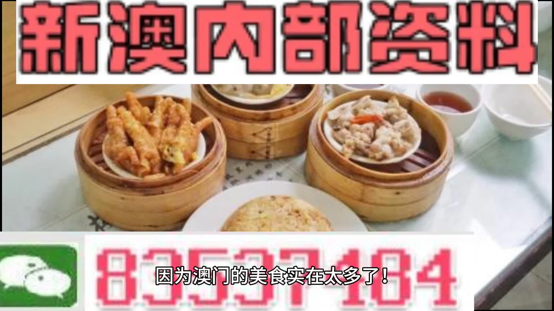 新澳门资料大全正版资料_奥利奥,精细化策略探讨_S54.819