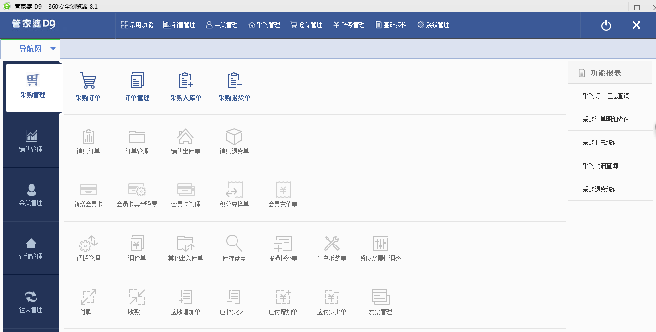 管家婆精准资料免费大全186期,高速解析方案响应_苹果版21.456