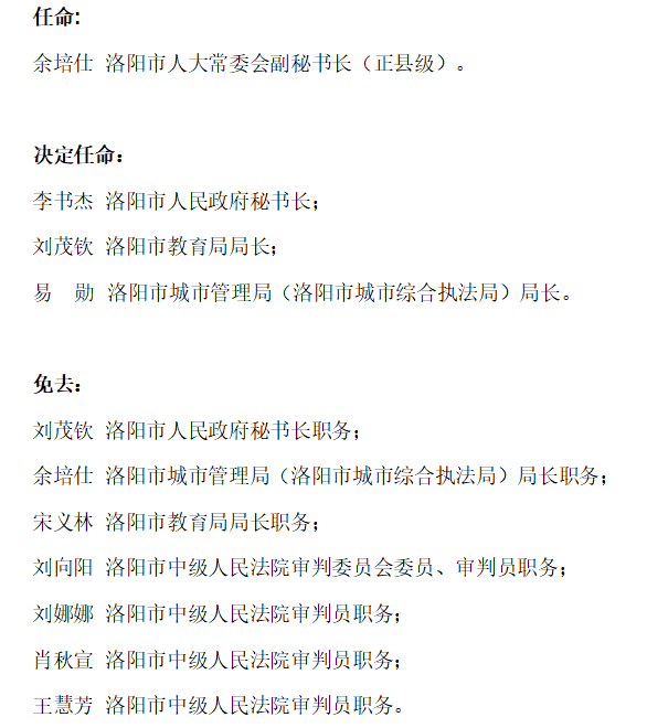 江南区教育局人事调整重塑教育格局，引领未来教育腾飞发展之路