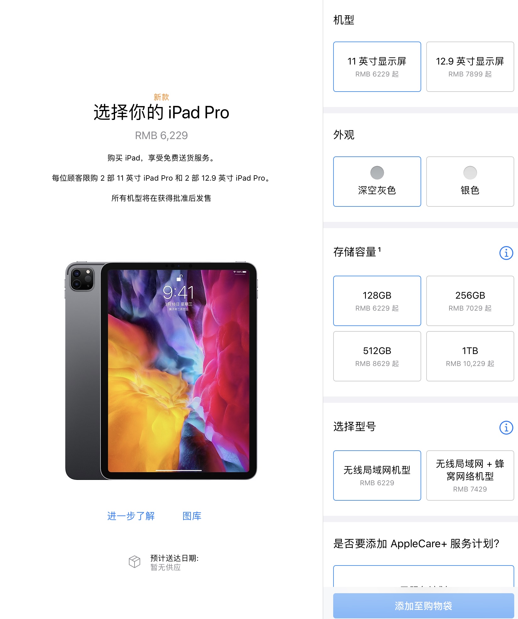 澳门天天好彩,精细设计计划_iPad44.54