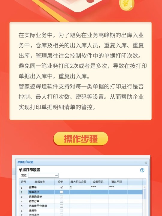 管家婆王中王免费开奖期期啦,确保成语解释落实的问题_手游版2.686