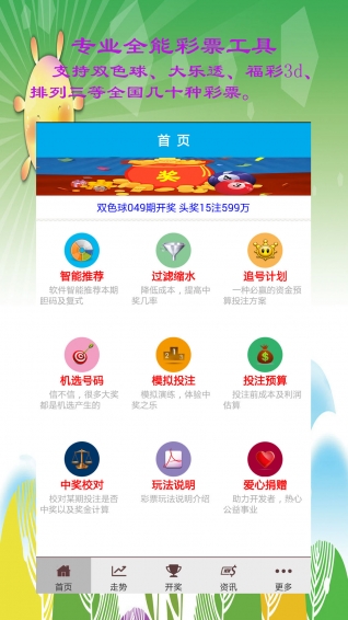 澳门王中王100%的资料三中三,快速方案执行_限定版14.960