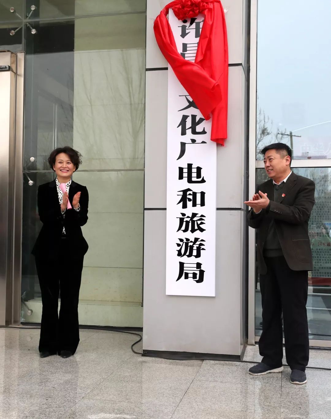 龙子湖区文化广电体育旅游局人事任命揭晓，开启文旅发展新篇章