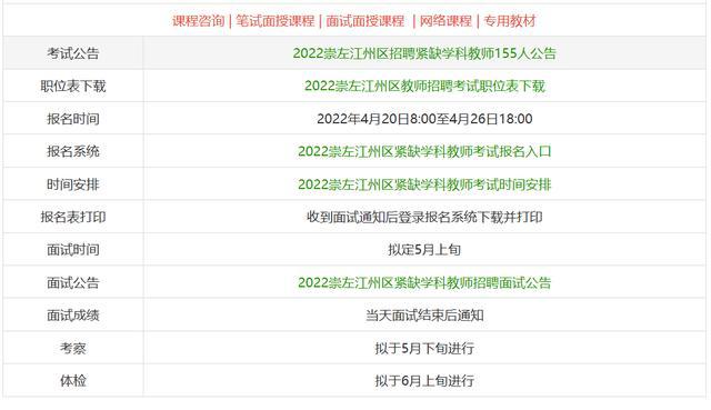 昭平县小学最新招聘概览，招聘信息一网打尽