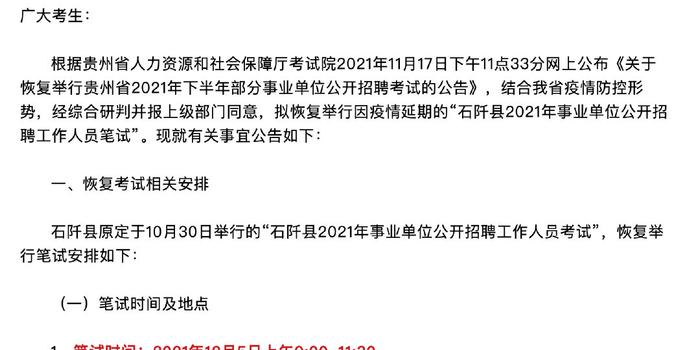 川汇区康复事业单位招聘启事，最新职位信息及要求概述