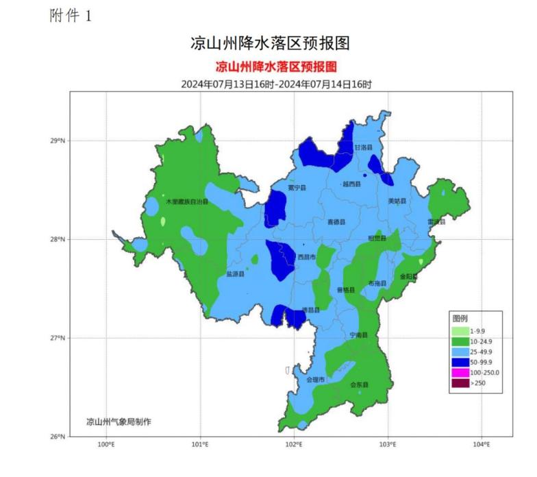 田河村委会天气预报更新通知