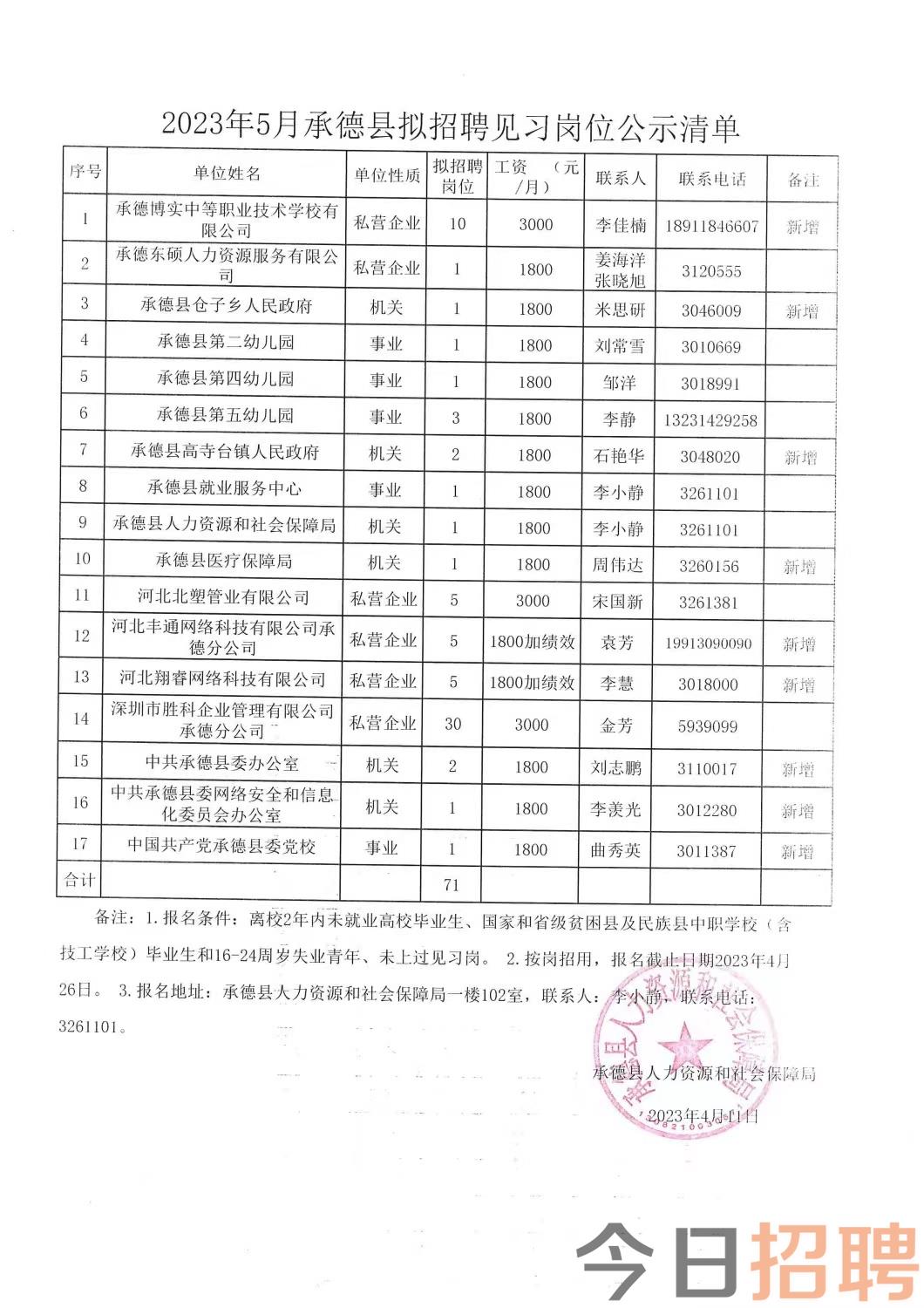 2024年12月16日 第8页