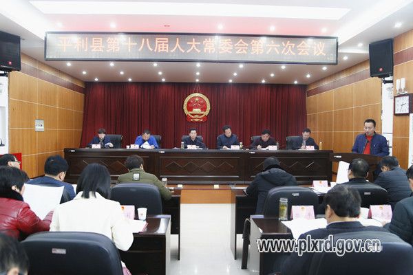 平利县财政局领导团队引领财政事业迈向新高度