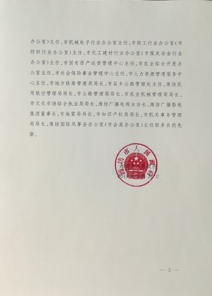 崇明县初中人事任命揭晓，引领教育新篇章开启