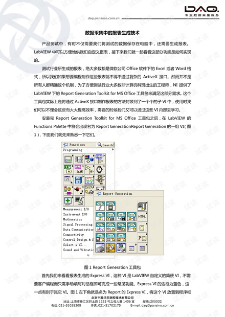 澳门免费材料资料,数据驱动方案实施_冒险版12.208