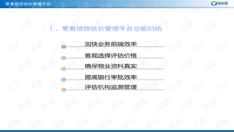 管家婆精准资料大全免费4295,深度评估解析说明_4DM63.964