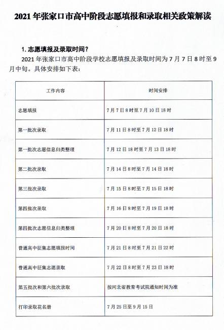 白小姐四肖四码100%准,快速响应计划解析_尊贵款39.155