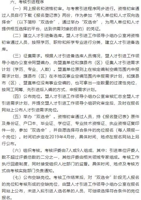 肥东县成人教育事业单位招聘最新信息及解读