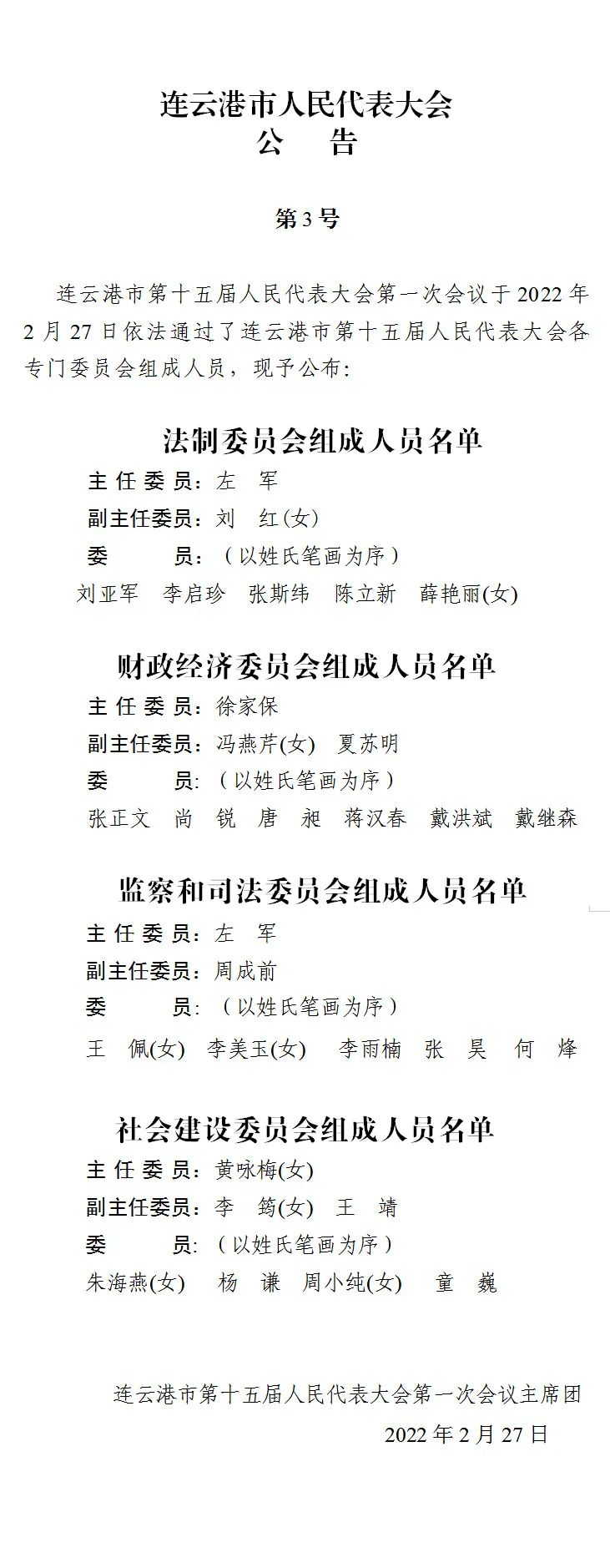 连云区剧团人事重塑，开启发展新篇章