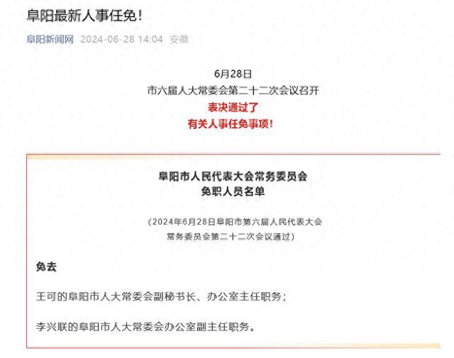 郎溪县数据和政务服务局人事任命启动，政务数字化转型迈入新篇章