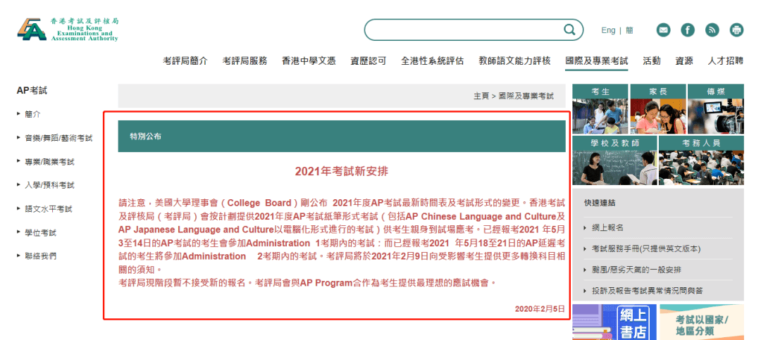 澳门开码,最新热门解答落实_AP95.883