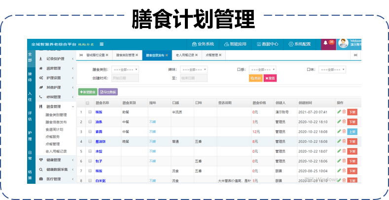 2024年澳门特马今晚开奖号码,平衡指导策略_试用版66.638