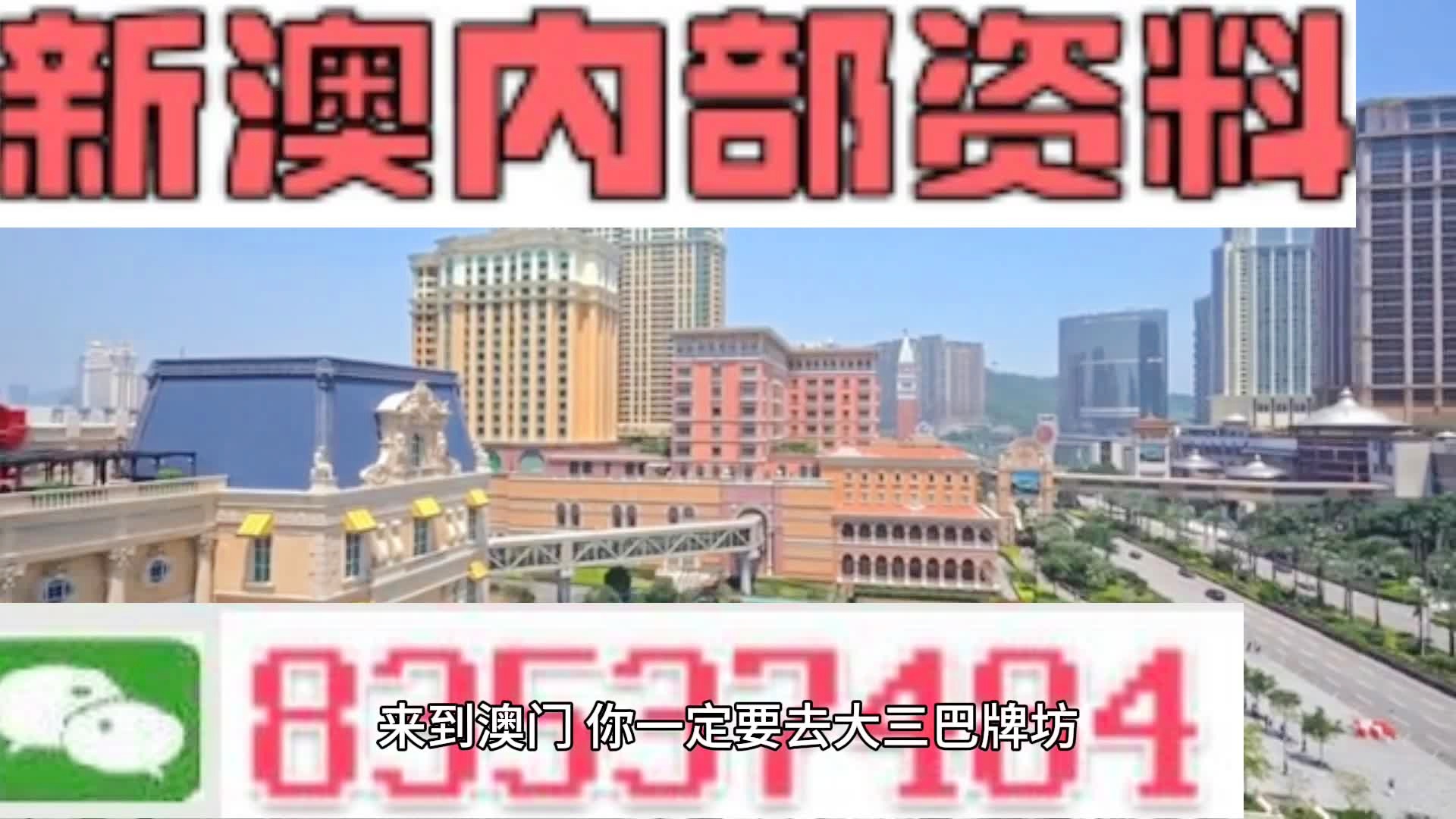 2024澳门天天开彩免费资料,新兴技术推进策略_界面版11.263