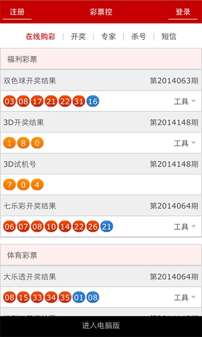 铁算算盘一肖中特免费资料,收益成语分析落实_旗舰款73.151