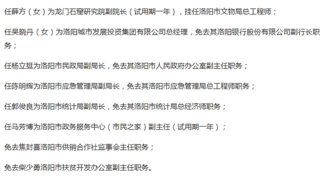 龙口市统计局人事任命推动统计事业迈向新高度