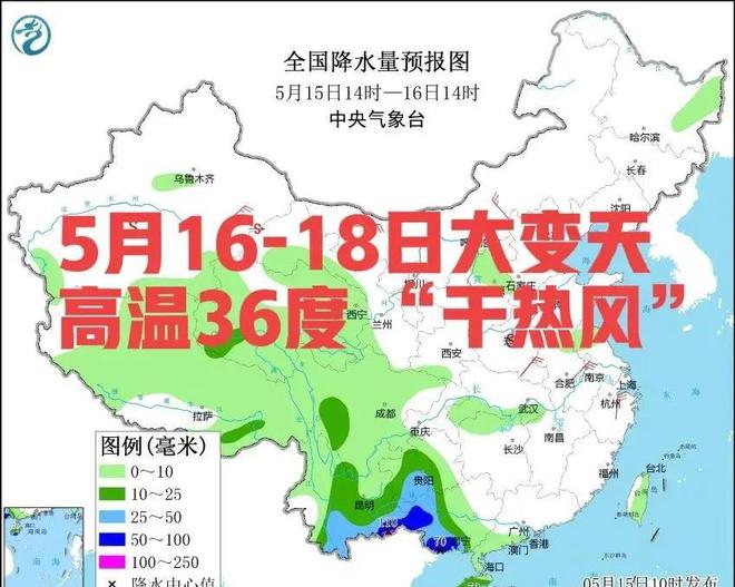 东大滩村民委员会天气预报更新通知