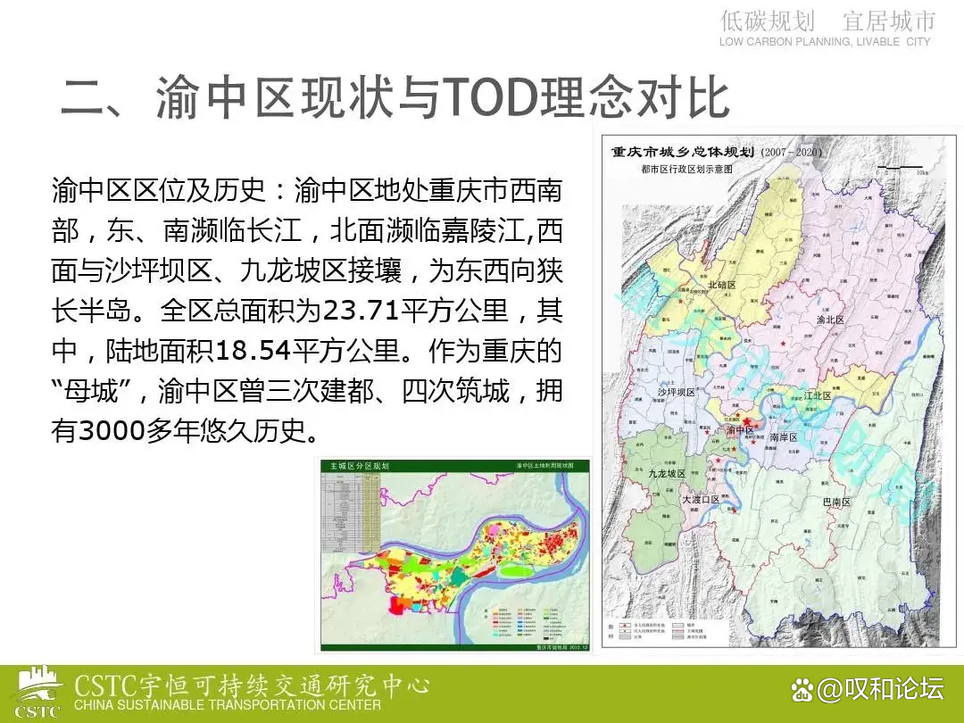 渝中区计划生育委员会最新发展规划概览