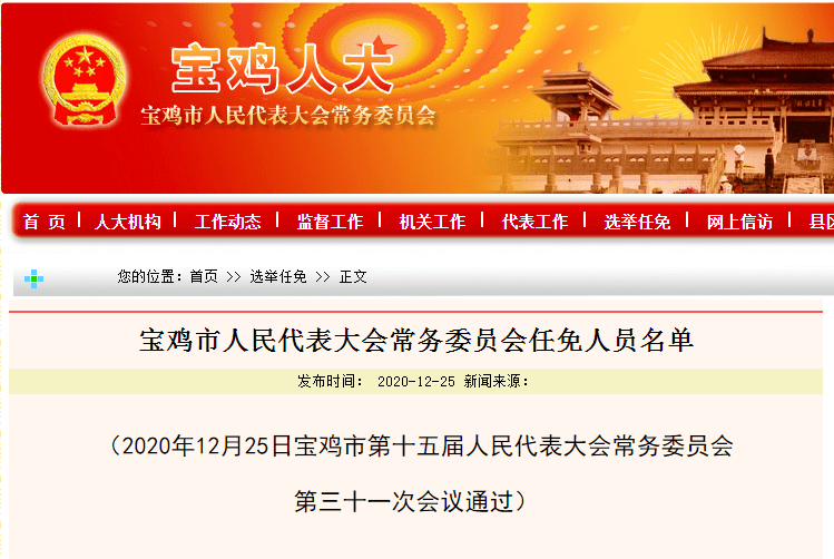 新昌县教育局人事任命重塑教育格局，引领未来教育腾飞