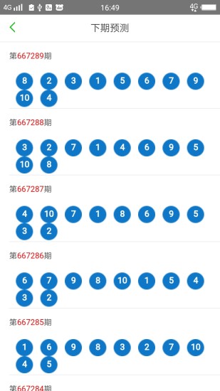 2024年12月19日 第70页